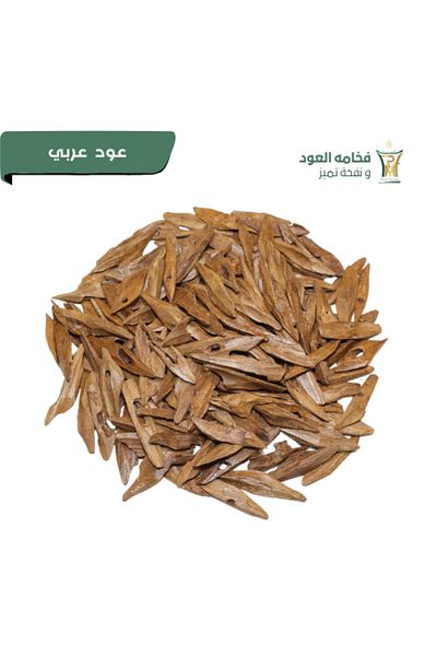 Marasim Al-Teeb Arabic oud