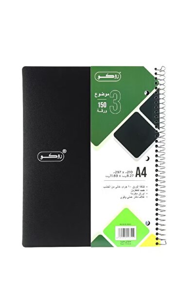 Roco دفتر ملاحظات نيون A4 – 150 ورقة – غلاف لامع وورق كتابة ناعم