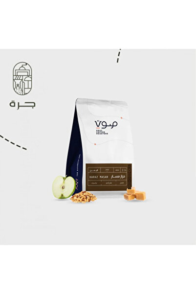 Solaf بن عربي يمني فاخر من جبال حراز محمّص طازج بنكهة غنية 250 جرام قهوة مختص...