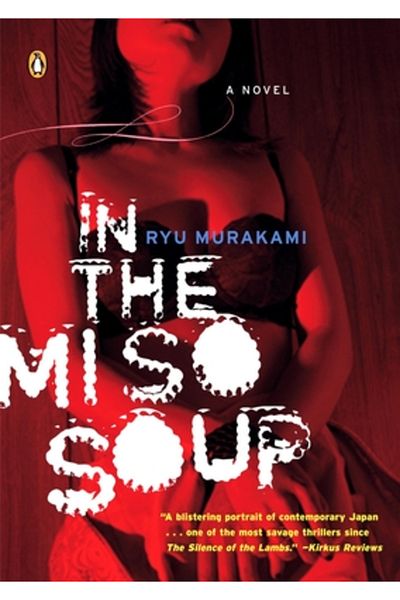 Penguin Books In the Miso Soup