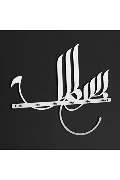 iwa concept Notched Metal Keychain with Bismillah Written - Islamic Home and Office Decoration Keychain