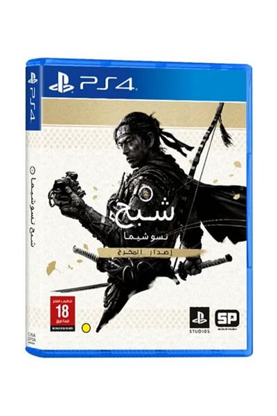 rexa Ghost of Tsushima – Arabic Edition for PlayStation 4 (PS4)