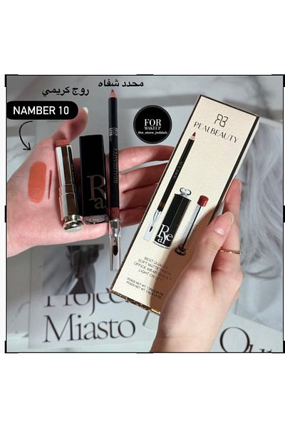 real beauty REAL BEAUTY lip makeup set includes lipstick and lip liner.