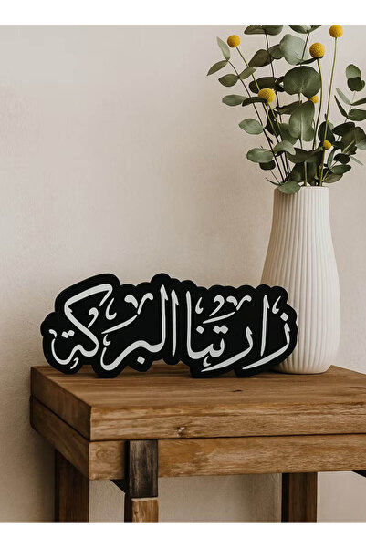 3D Brothers منحوتة "زرعتنا البركة" الزخرفية - لمسة من الامتنان والدفء