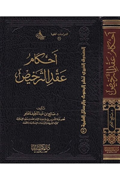 Dar Konoze Eshbila Publishing and Distribution Provisions of the Licensing Co...