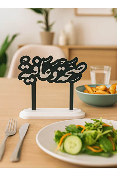 3D Brothers "لوحة ترحيبية – صحة وعافية"