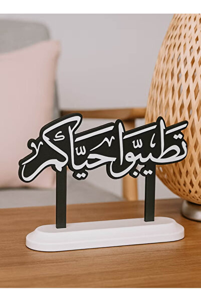 3D Brothers "Tayyiboo Hayatakum" Arabic Decor – Elegant Hospitality Accent