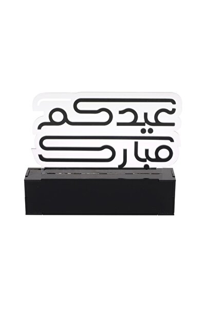 Lamsit Ibdaa Eid Display Box Acrylic Stand Eid Décor Islamic , Chocolate, Col...