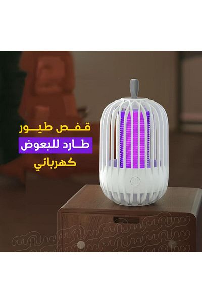 Generic Electric Bird Cage Shaped Mosquito Zapper