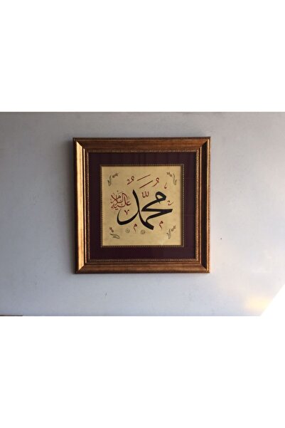 Asmin Sanat Evi Muhammed Lafzı Orijinal Hat Yazısı 50 X 50