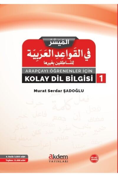 Akdem Yayınları قواعد سهلة لمتعلمي اللغة العربية 1 - مراد سردار شادوغلو - أكديم - 9786054535408