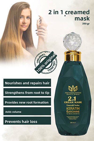 Arap Makyaj Dünyası قناع كريمي 2 في 1 (250 مل) لتقوية وإصلاح الكيراتين