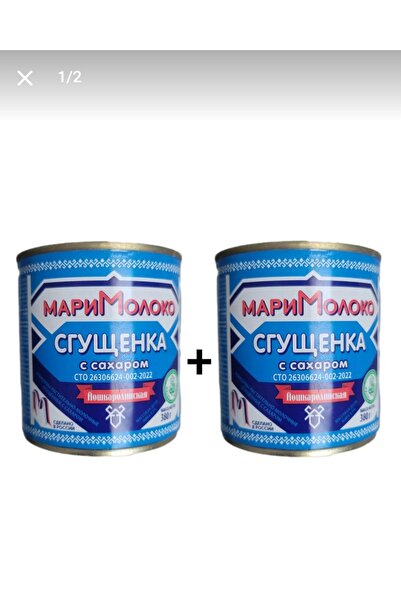 Moloko Süt Reçeli 480 gr