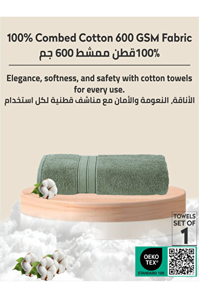 Donetella 1 - Pcs Premium Bath Towel (70x140cm ) 600 GSM 100% Combed Cotton