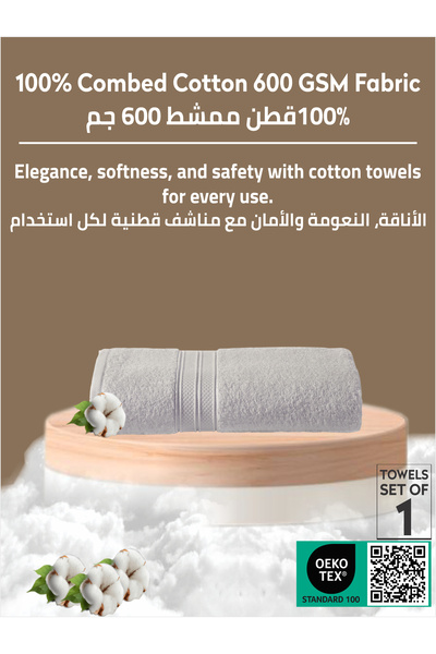 Donetella 1 - Pcs Premium Bath Towel (70x140cm ) 600 GSM 100% Combed Cotton