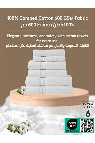 Donetella 6-Pcs Towel Set -2 Pcs Bath Sheet, 2 Pcs Bath Towel, 2 Pcs Hand Towel 600 GSM 100% Combed Cotton