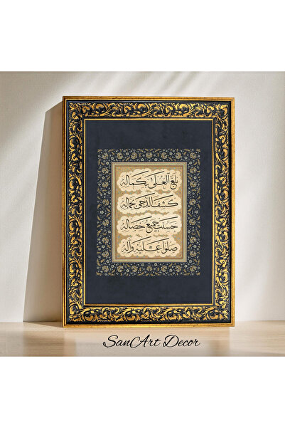 Sanart Hat Tablosu, Çerçeveli Vintage Tablo, Hat Sanatı Baskı Tablosu, İslami...