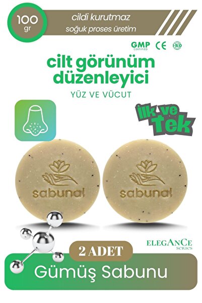 sabunal صابون فضي 2 قطعة - صابون لتعديل مظهر البشرة والبشرة الحساسة المسامية