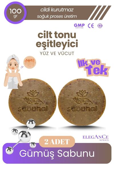 sabunal صابون الفضة 2 قطعة - صابون معادل لون البشرة ومضاد لحب الشباب
