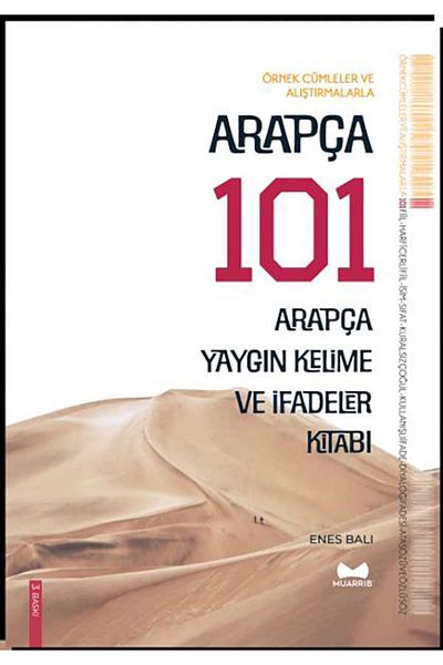 Muarrib عربي 101 / كتاب الكلمات والعبارات العربية المشتركة