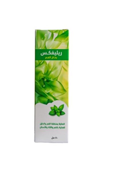 relivex ريليفكس بخاخ للعناية بالفم واللثة والأسنان 50 مل | MOUTH SPRAY 50ML