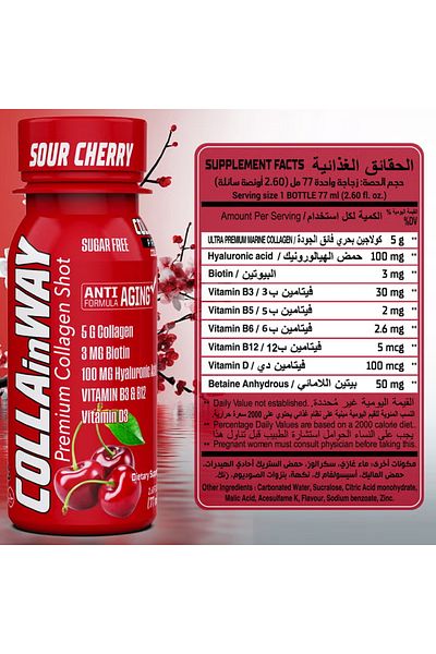 C5 COLLAinWAY Premium Collagen Shot 77ml Sour Cherry Pack of 12