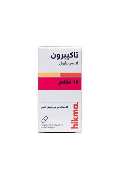 HIKMA Takepron 15mg 14cap - تاكيبرون 15مج 14كبسولة
