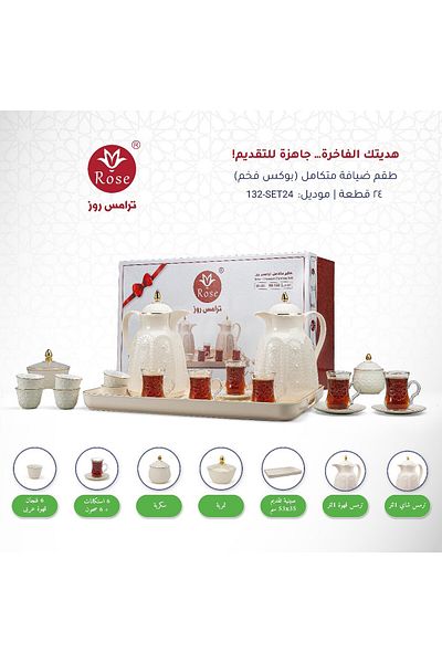 Rose Tea and coffee hospitality set with a distinctive Islamic rose straw