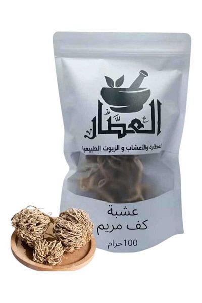 alatar عشبة كف مريم 100جرام