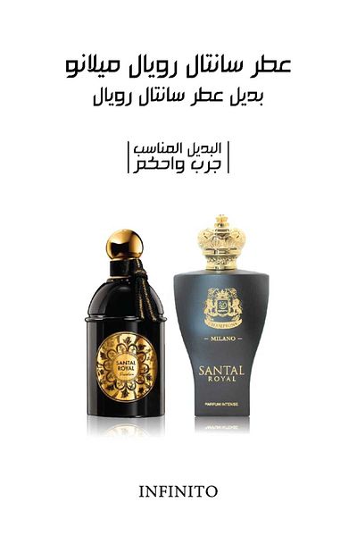 Inf Santal Royal Milano perfume, an alternative to Santal Royal perfume, 100 ml