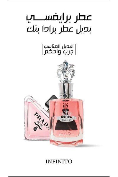 Inf Privacy perfume, an alternative to Pradox perfume, 100 ml