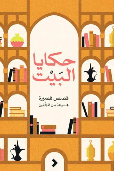 Roouckan House Tales - Original Edition.