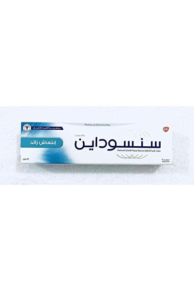 Sensodyne معجون أسنان إكستا فريش - 75 مل