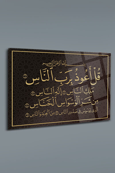 glassartdesign Nas Suresi Tablou de sticlă - Tablou religios - Tablou islamic