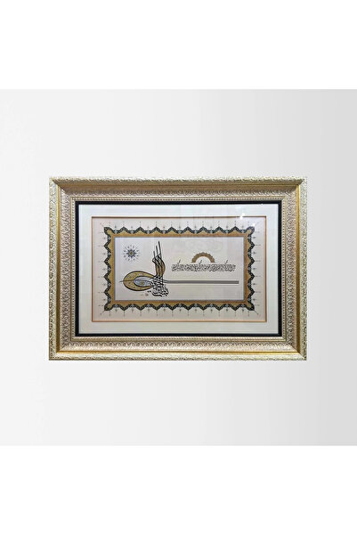 Aşiyan Sanat Besmele-i Şerif Ve Nazar Ayeti Çerçeveli Tablo