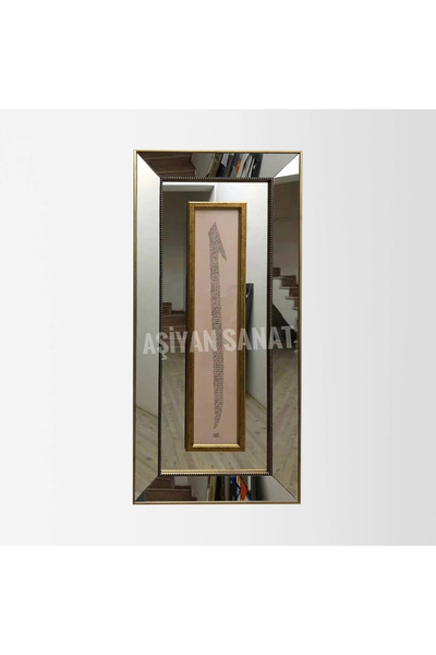 Aşiyan Sanat Elif Harfi Çerçeveli Tablo