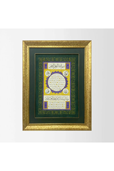 Aşiyan Sanat Hilye-i Şerif Çerçeveli Tablo