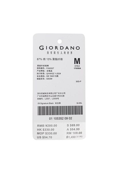 Giordano Men's Cotton Blend French Terry Relaxed Shorts