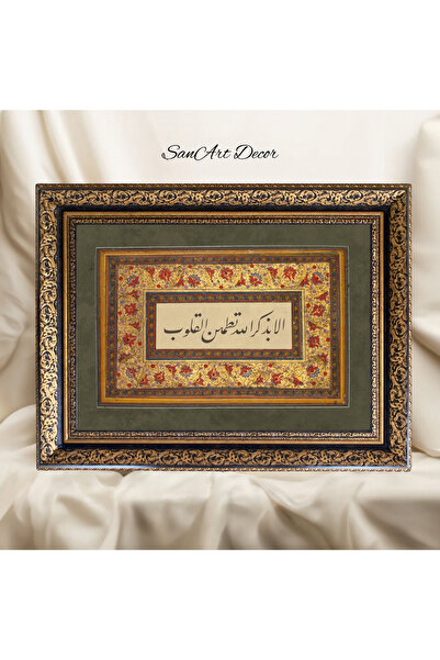 Sanart Hat Tablosu, Çerçeveli Vintage Tablo, Hat Sanatı Baskı Tablosu, İslami...