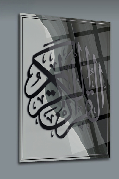 glassartdesign İslami Tasarım Cam Tablo-2 - Dini Tablo