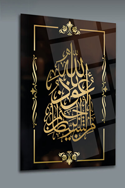 glassartdesign Bismillahirrahmanirrahim Tablo din sticlă scris-16 - Tablo rel...