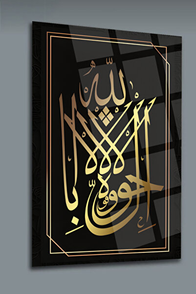 glassartdesign Γυάλινος πίνακας La Havle And La Kuvvete Except God Written - ...