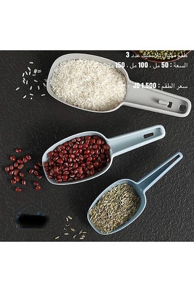 Generic Set of 3 multi-purpose plastic kitchen scoops, can be used to measure and fill dry ingredients