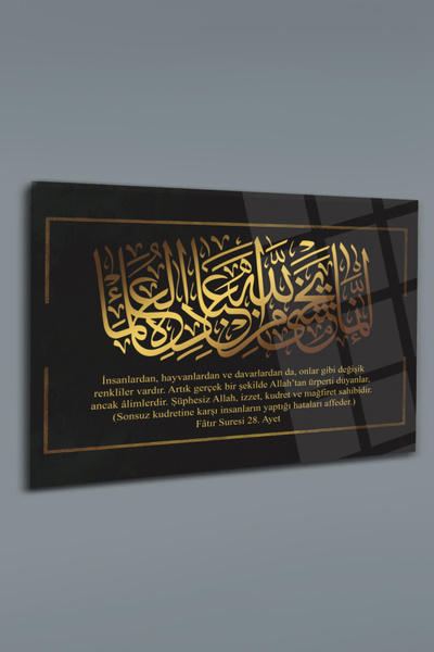 glassartdesign Fatır Suresi 28. Tablou de sticlă Ayet - Pictură religioasă - ...