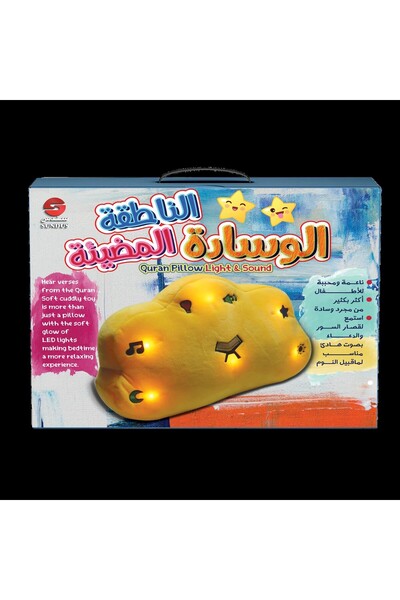 SUNDUS - Quran Pillow Light & Sound Speaker - Color May Vary