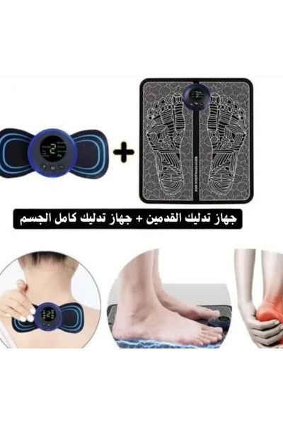 Ems يكج جهاز تدليك القدمين والرقبه