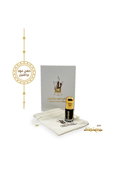 Alhadi For Oud And Saffaron دهن عود براشين حطب - ربع تولة