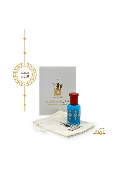 Alhadi For Oud And Saffaron مسك البودر - تولة