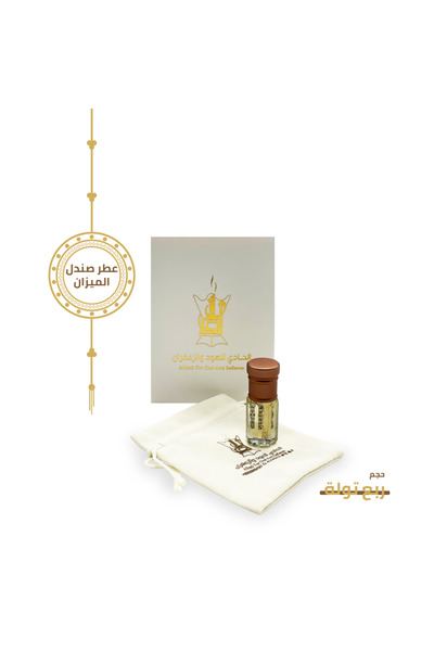 Alhadi For Oud And Saffaron عطر صندل الميزان - ربع تولة