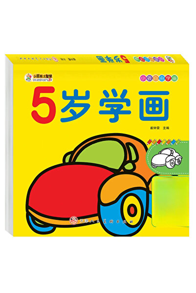 Choice 160page 160 Pages of Painting And Graffiti Coloring Book to Learn Art, Painting, Enlightenment, And